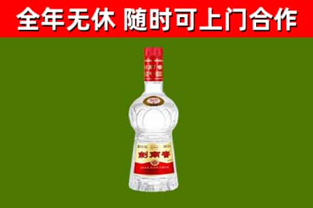五通桥区回收剑南春