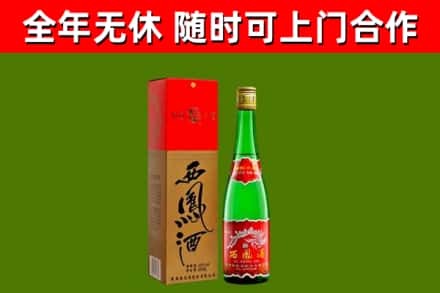 五通桥区烟酒回收西凤酒绿瓶.jpg